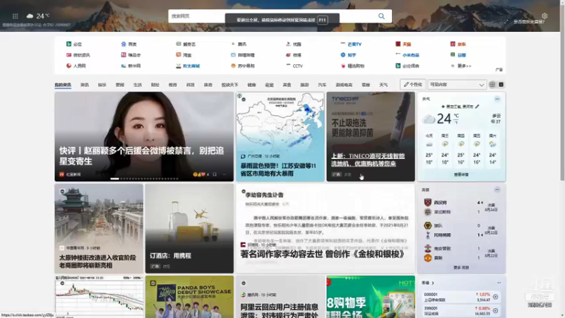 【2021-08-24 19点场】尛筱杰：橙光游戏 — 绝望游戏