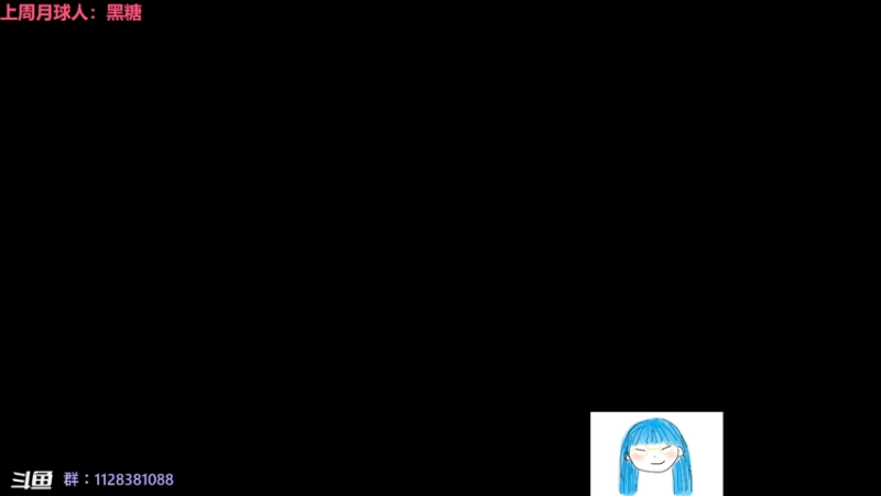 【2021-08-24 20点场】新月大月牙Aojia：大月牙：10区水友赛