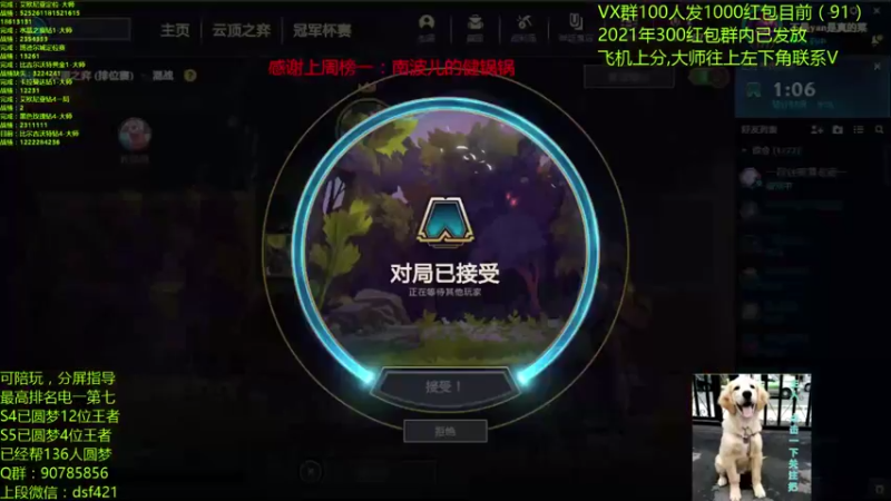 【2021-08-23 07点场】追风皇帝：圆梦上分进，等5.5第一个王者