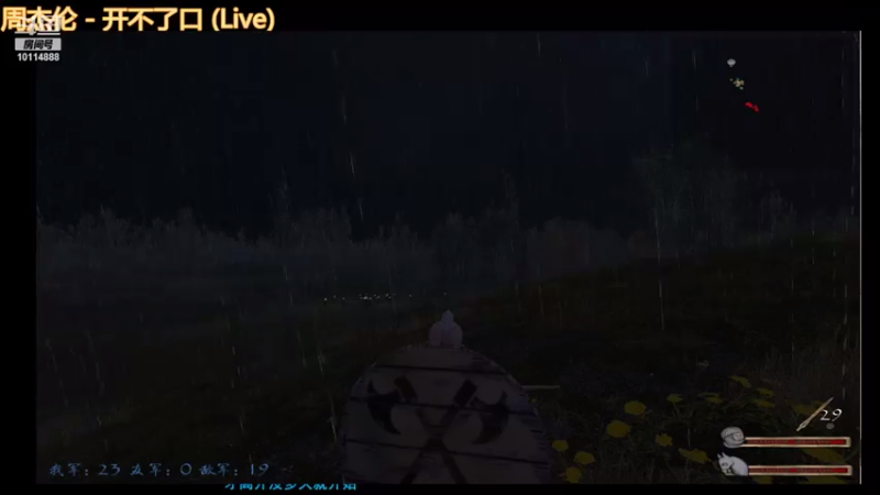 【骑马与砍杀】斯是陋室灬的精彩时刻 20210819 22点场