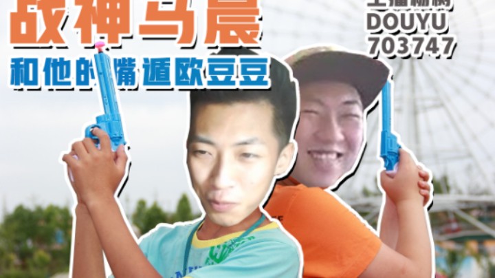 【杨树名场面】杨树宇宙新人物解锁：太原双子星-武曲星战神马晨、文曲星嘴遁马震以及李面包原型人物的可公开情报