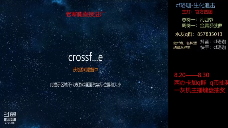 【2021-08-22 20点场】cf珞珈生化追击：珞珈：追击第一人