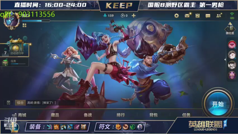 【LOL手游】VSPNKeep的精彩时刻 20210823 18点场