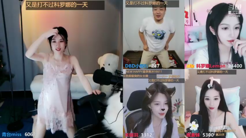 【2021-08-23 22点场】青台miss：大龙猫啵啵啵