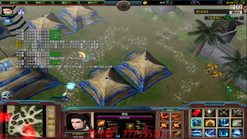 【2021-08-24 03点场】qq_Gv5DOe：鏖战襄阳！