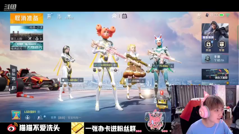 【2021-08-23 22点场】LGD猫猫：今日双倍亲密度嘿嘿9410585