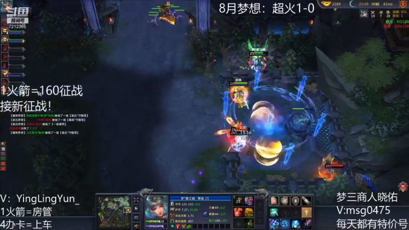 【风起小颖 梦三国2】2021-08-24 11:19:03-2021-08-24 11:27:31