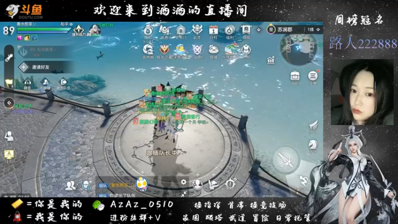 【2021-08-20 01点场】阿酒酒哟：冒险专家阿酒等风也等你