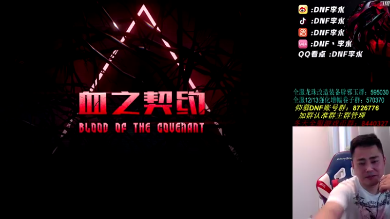 【2021-08-24 19点场】李永：7点来OB一下韩国DPL决赛