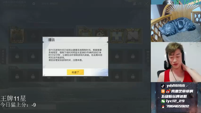 【2021-08-23 18点场】艺帝帝：帝艺鬼步全网首发