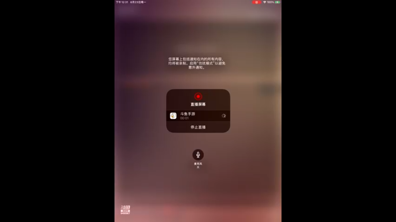 【2021-08-23 12点场】大西洋天启裁决：用户天启·裁决的直播间