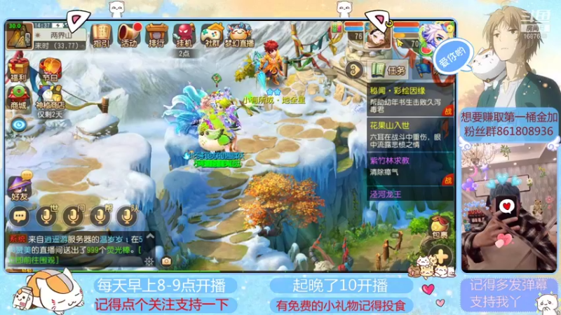 【2021-08-22 14点场】便便翔翔：在线带粉小礼物上车