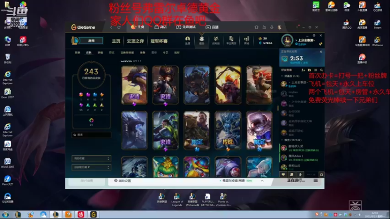 【2021-08-23 12点场】江潇潇丶：单排伊芙琳打野教学！