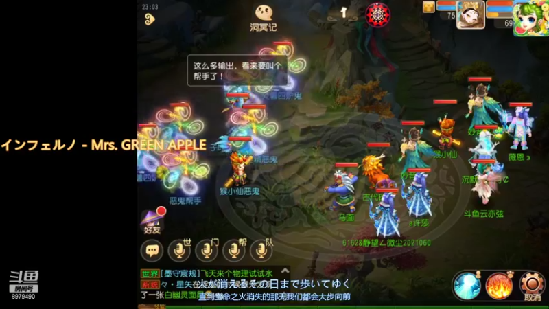 【2021-08-23 23点场】云亦弦：梦幻手游2021年依旧精彩