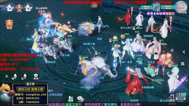 【2021-08-23 21点场】313501丶Boss：Boss：换神兽保险