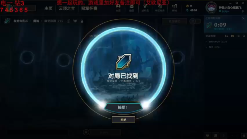 2021.8.20 LOL极地大乱斗——远古恐惧惑人心，群鸦风暴灭群敌