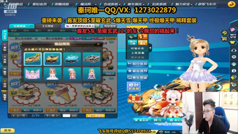 【2021-08-24 00点场】圆梦大师丶秦珂：下午一点再次开播