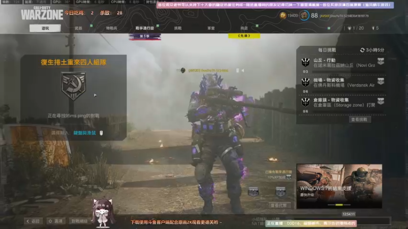 【2021-08-23 12点场】Biu十香：【斗鱼第一画质】使命召唤战区~APEX~