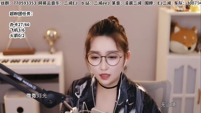 【2021-08-24 22点场】二减EJ：今日份歌单请注意查收哦