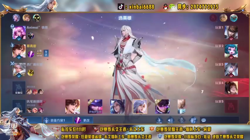 【2021-08-24 11点场】电竞信白丶：国服李白带粉包赢 有车位