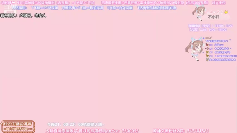 【2021-08-22 15点场】不小葵：百钻福利：办卡详细看号【专业】