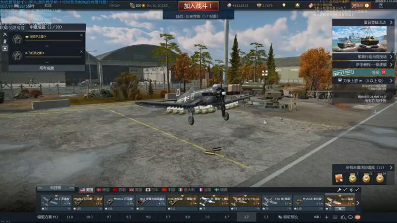 【2021-08-23 17点场】战争雷霆老铁：【战争雷霆国际服】空陆一体仿真战争网游