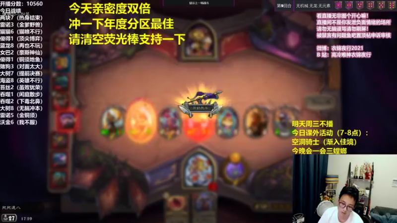 【2021-08-24 17点场】衣锦夜行：周二双倍亲密度撒荧光棒