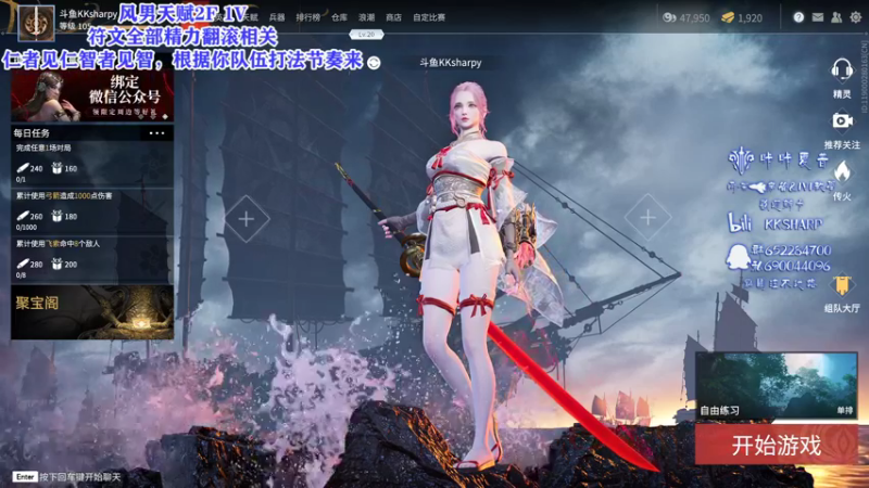【2021-08-21 17点场】KKsharpy：【咔咔夏普】一个高手