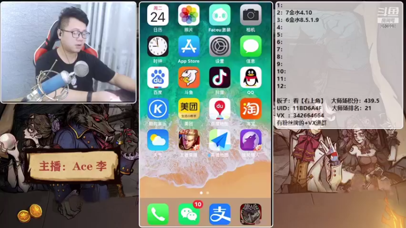 【2021-08-24 20点场】Ace丶老李：【官狼】征战大师场