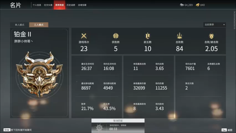 【2021-08-24 05点场】胖胖灬：胖胖OB：韩服\FPX\EDG\RNG