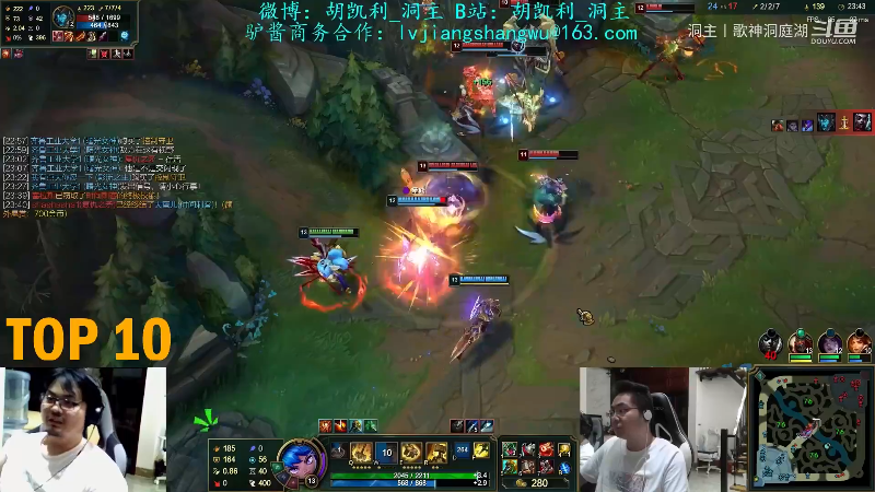 【英雄联盟】洞主丨歌神洞庭湖的精彩时刻 20210824 11点场