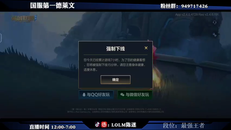 【2021-08-17 19点场】陈迷丶德莱文：国服绝活德莱文大师局乱杀