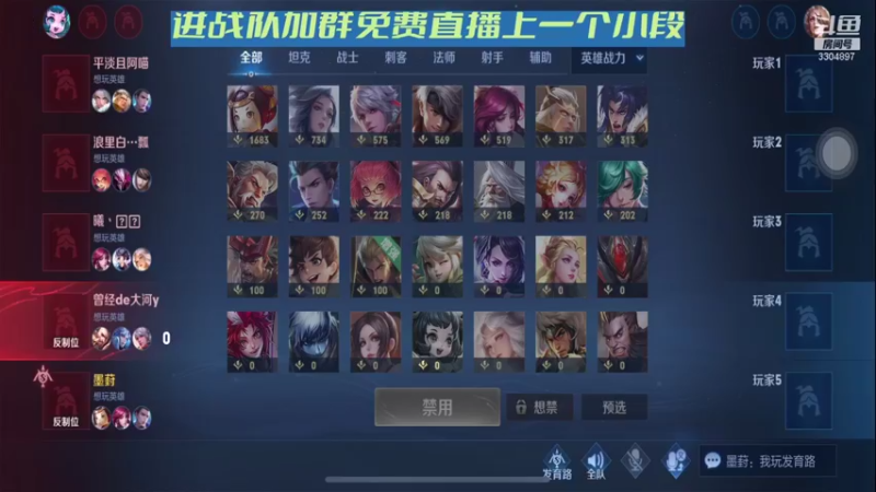 【2021-08-19 18点场】墨骨iiu：没有上王者的小伙伴看过来