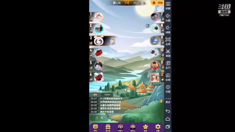 【2021-08-22 22点场】向南不难阿：#天天狼人#一生爱上上千百回。