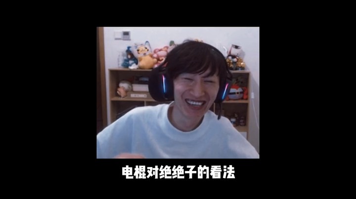 正常人谁发“绝绝子”？