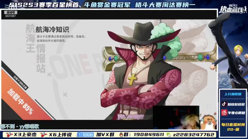 【2021-08-24 00点场】知秋秋秋秋丶：S1S2百星榜首赏金赛冠军