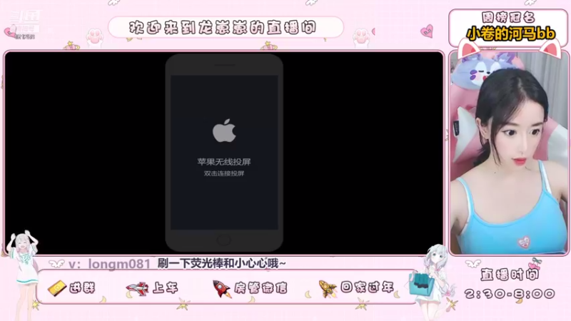 【2021-08-24 16点场】小龙女OuO：女野王龙酱，快上车呀 ~