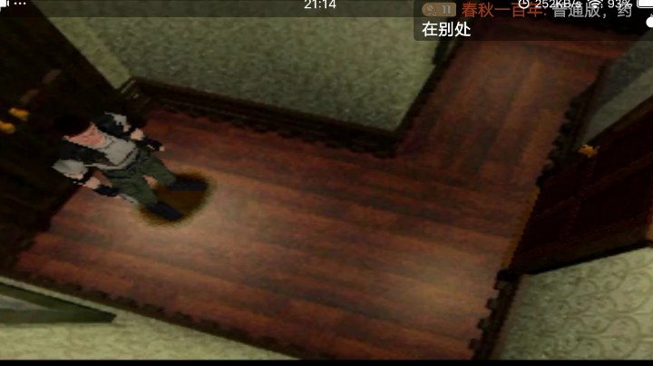 PS1经典，生1导演剪辑震动版。必须搜刮物品啊