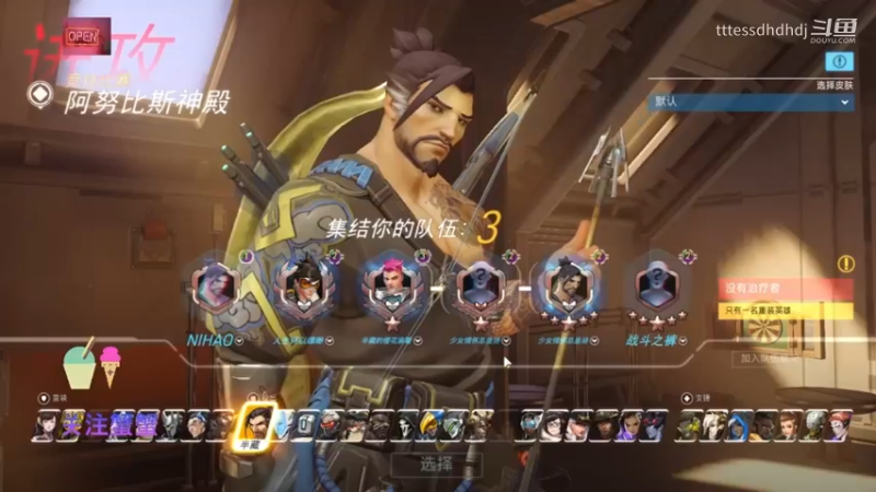 【ow】，团队之心03