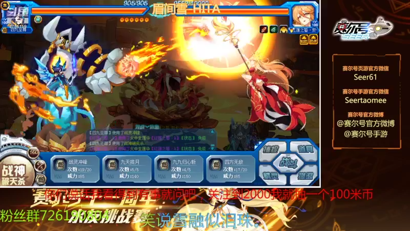 【2021-08-24 12点场】赛尔王007：赛尔号PVE和PVP