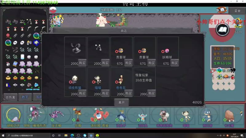 【2021-08-24 02点场】帅帅的老翔翔：介不是你们最喜欢滴宝可梦吗！