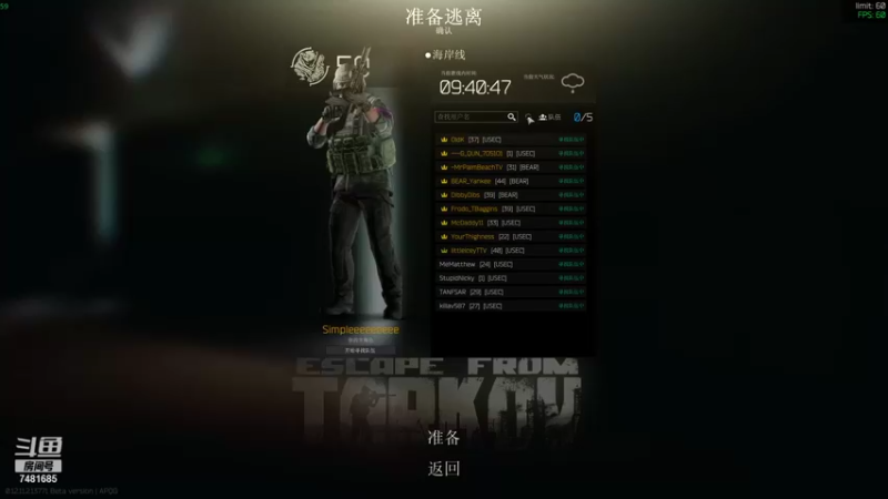 【2021-08-23 12点场】Simplebaba：逃离塔科夫 7481685