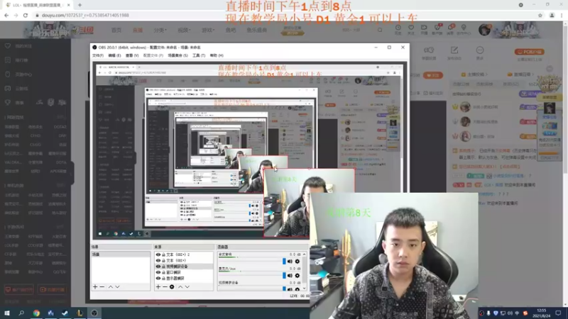 【2021-08-24 12点场】LOL丶摇摆：白金教学局.一把不会输小鱼人玩法