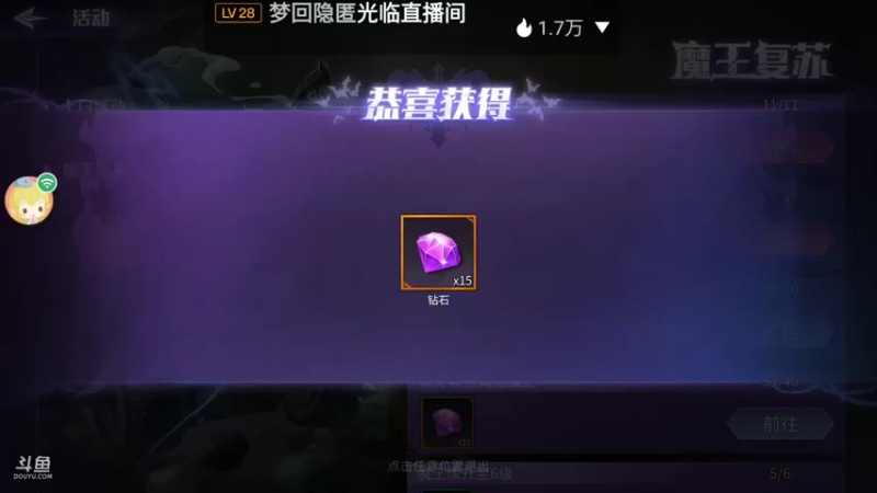 【2021-08-24 13点场】瑾萱吖丫：魔王与征服观看领好礼