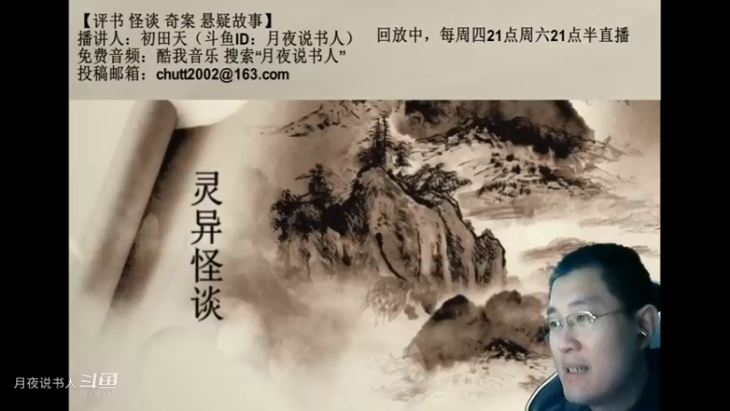 【怪谈】蟒仙与河神