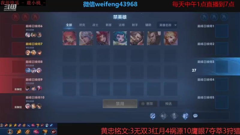 【2021-08-24 16点场】第一微风：国服黄忠要开心哦。