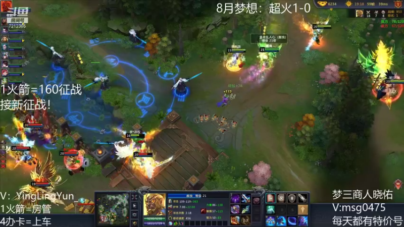 【风起小颖 梦三国2】2021-08-24 12:14:29-2021-08-24 12:28:49
