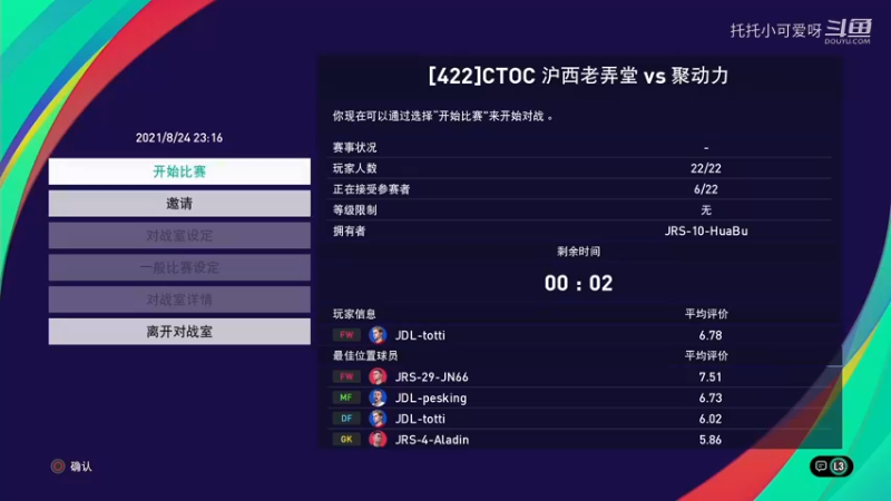 CTOC D组JRS vs JDL