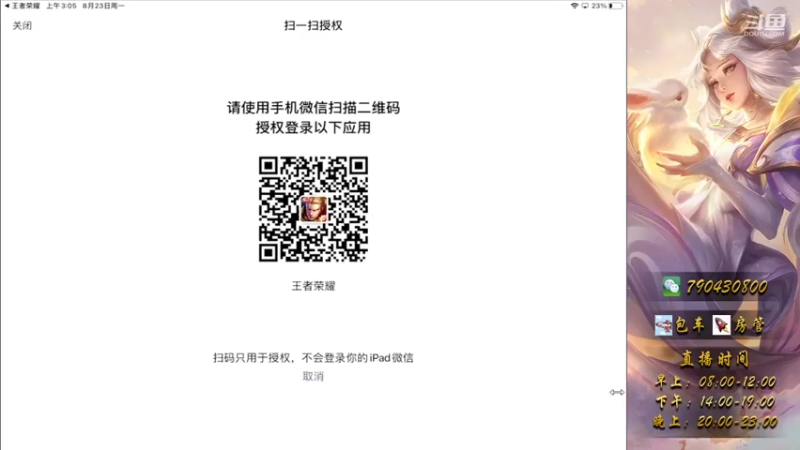 【2021-08-23 18点场】老杨宠溺小咩咩：国服嫦娥：国服2带3