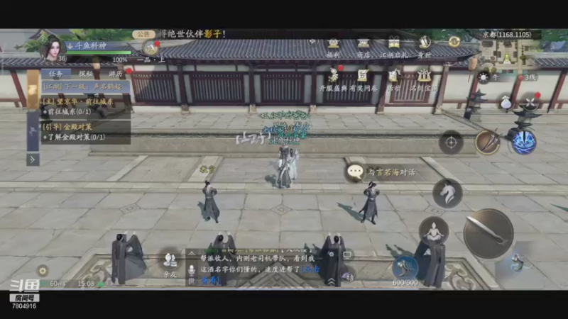 【2021-08-18 15点场】DY科神大大：新游测评《庆余年手游》